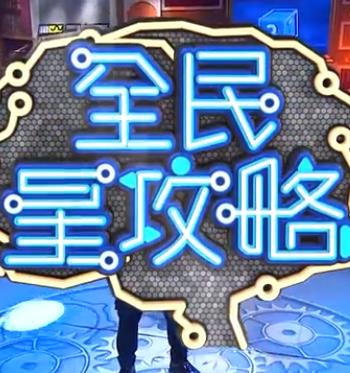 焦土之城