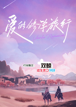 让老公回家