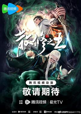 让老公回家