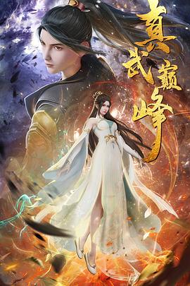 巴尼的人生