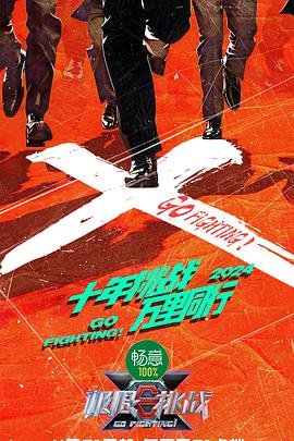 无法避免的战争